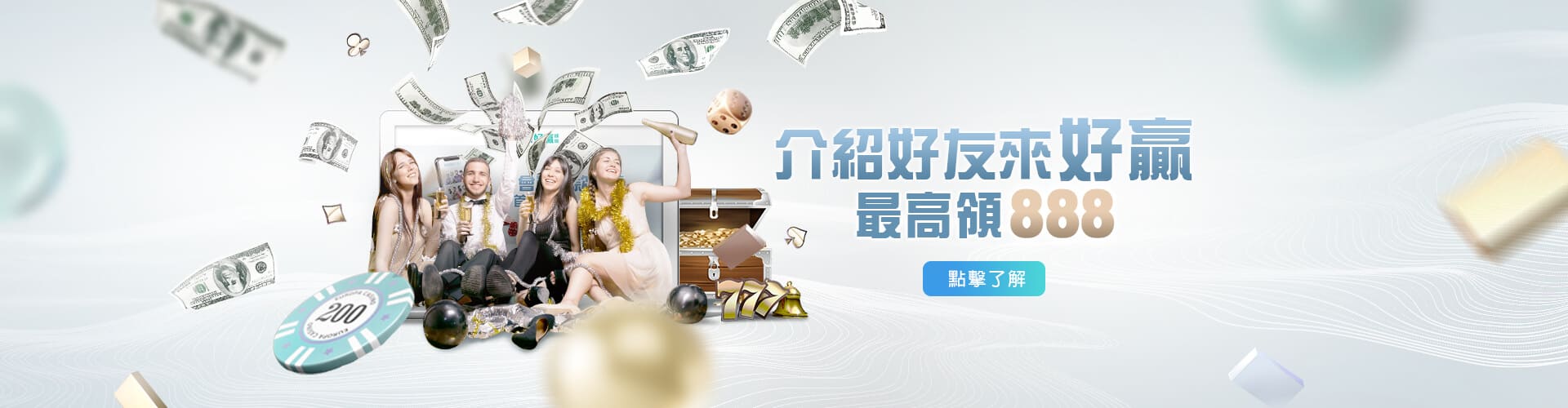 線上娛樂城現金介紹好友送888