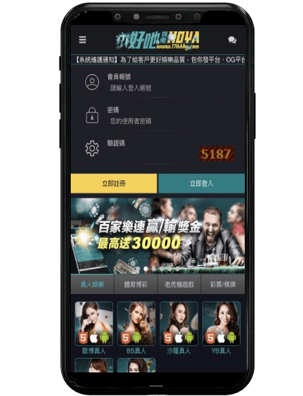 線上娛樂城現金平台畫面